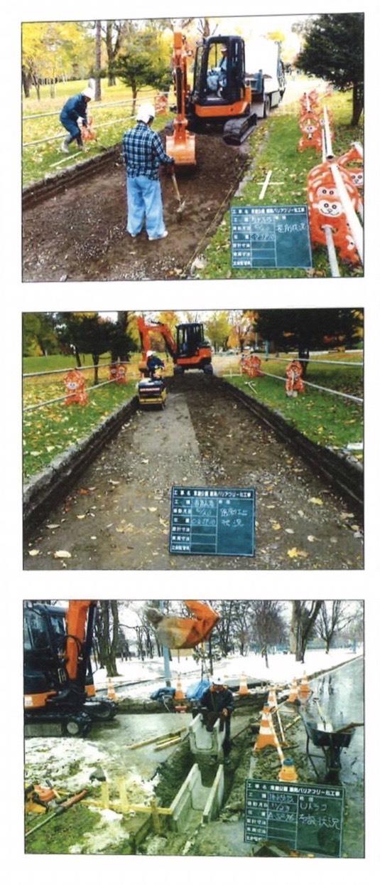 Đơn hàng: THAO TÁC MÁY XÂY DỰNG LÀM ĐƯỜNG (KHU VUI CHƠI, CÔNG VIÊN)